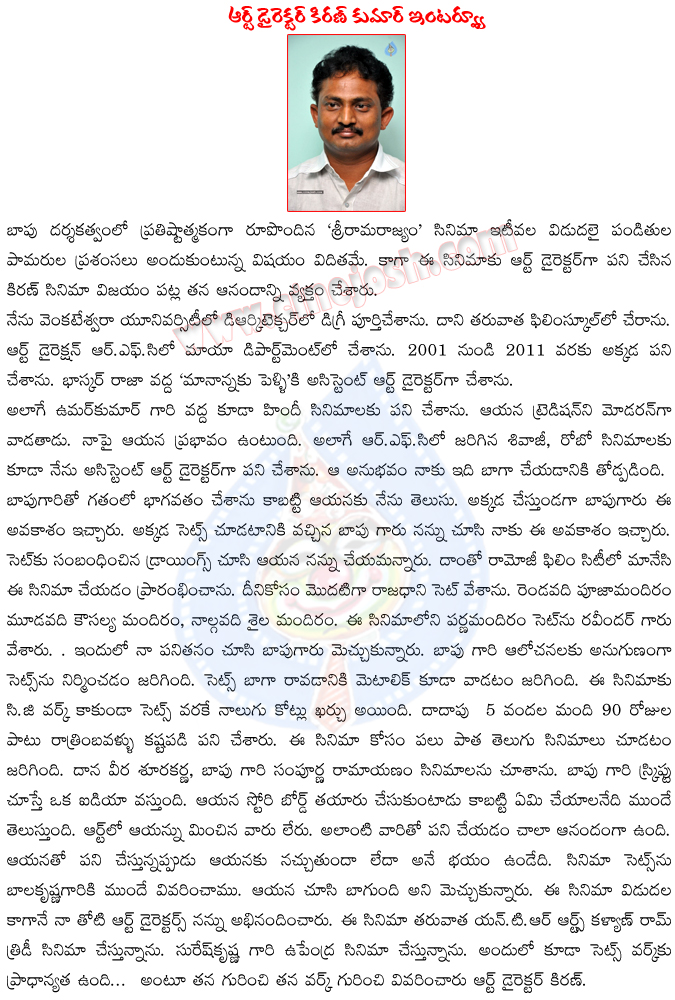 sri rama rajyam,art director kiran kumar,art director kiran kumar interview,bapu,sri rama rajyam movie art director,kiran kumar,telugu movie art directors,balakrishna,sri rama rajyam movie sets,sri rama rajyam movie sets designs,balayya sri rama rajyam  sri rama rajyam, art director kiran kumar, art director kiran kumar interview, bapu, sri rama rajyam movie art director, kiran kumar, telugu movie art directors, balakrishna, sri rama rajyam movie sets, sri rama rajyam movie sets designs, balayya sri rama rajyam